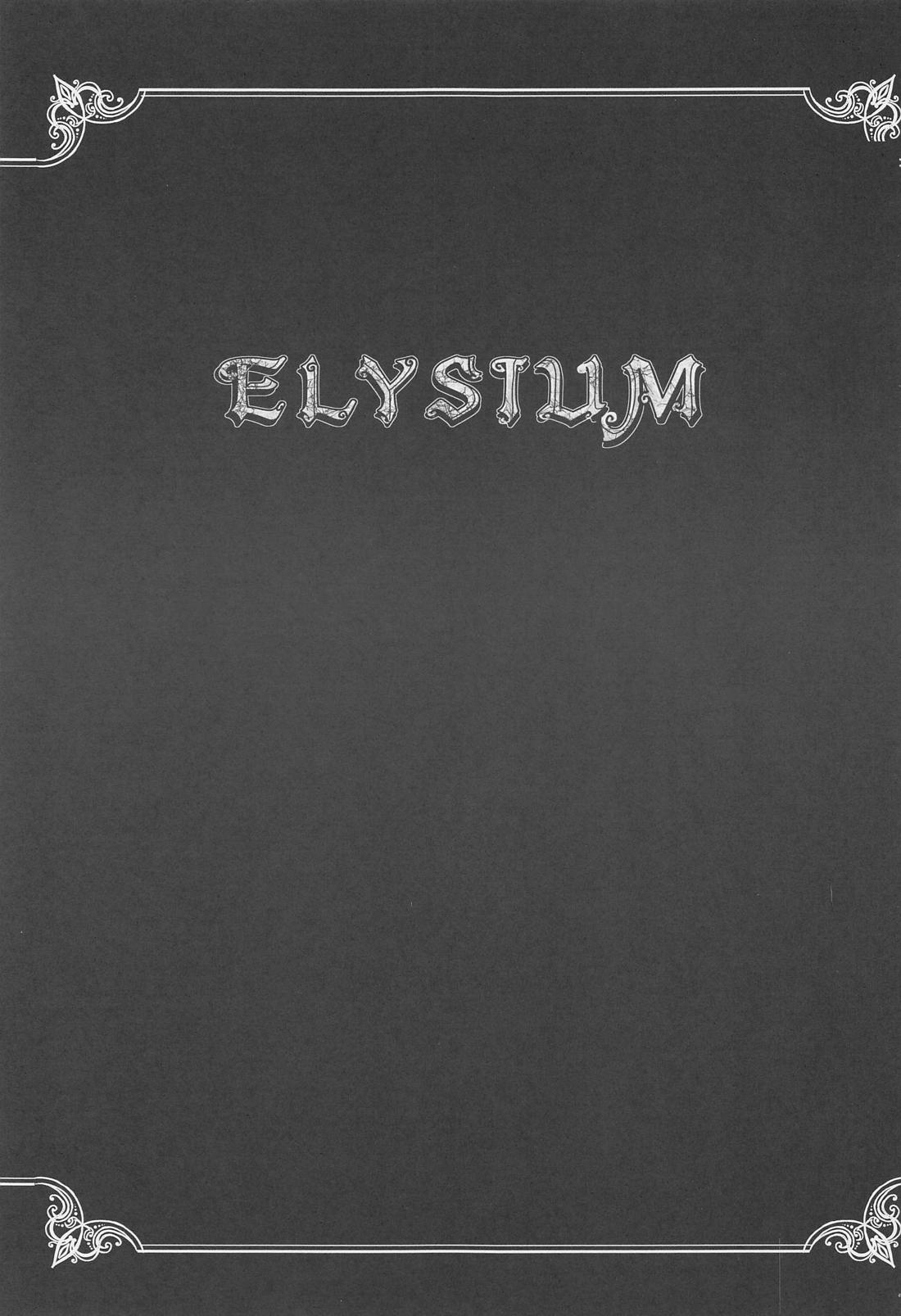 ELYSIUM 2ページ