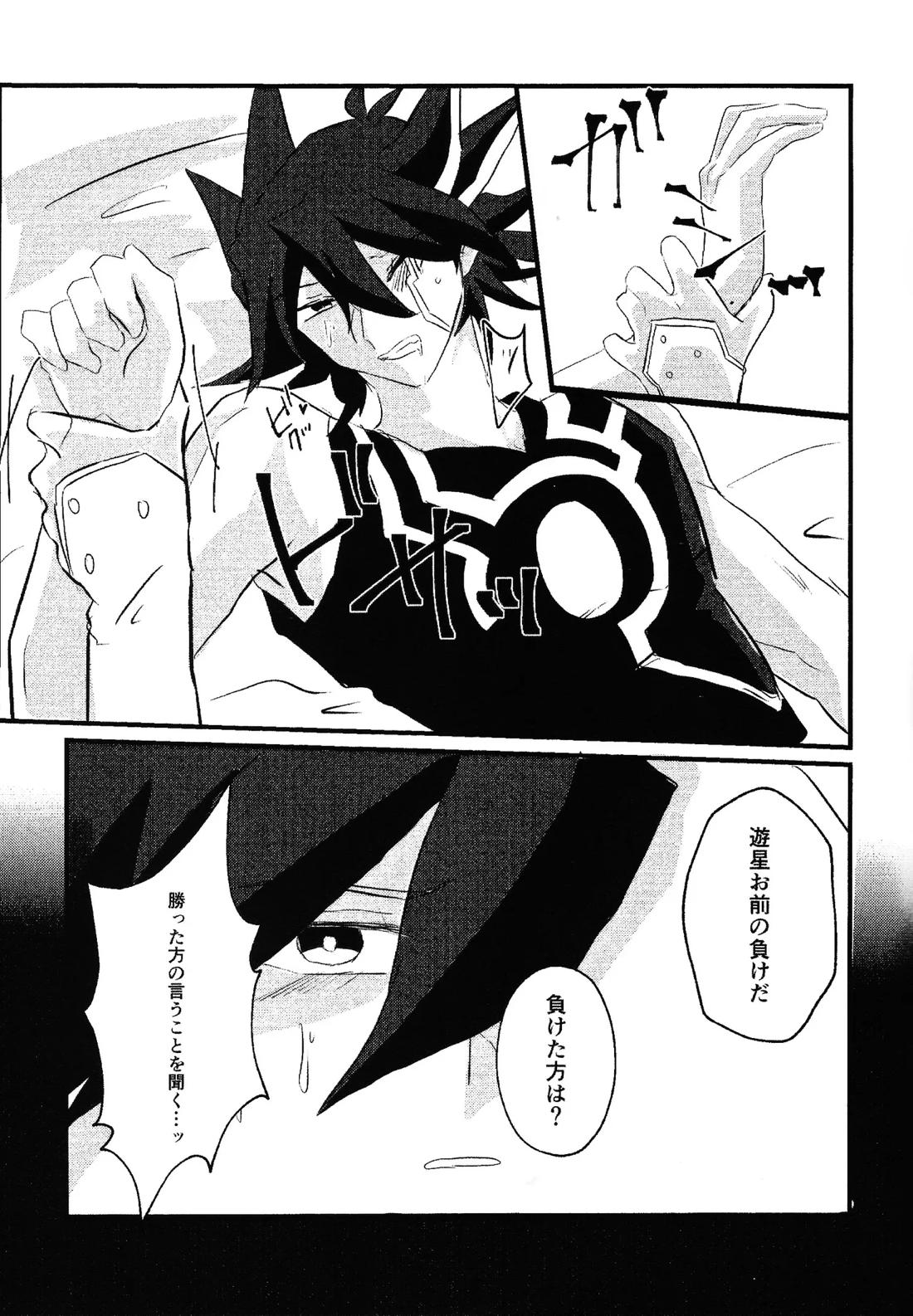 Faker 6ページ