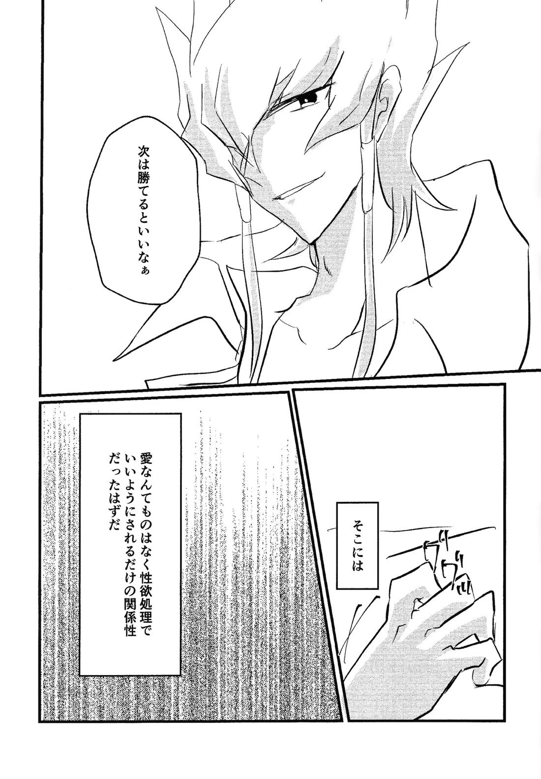 Faker 8ページ