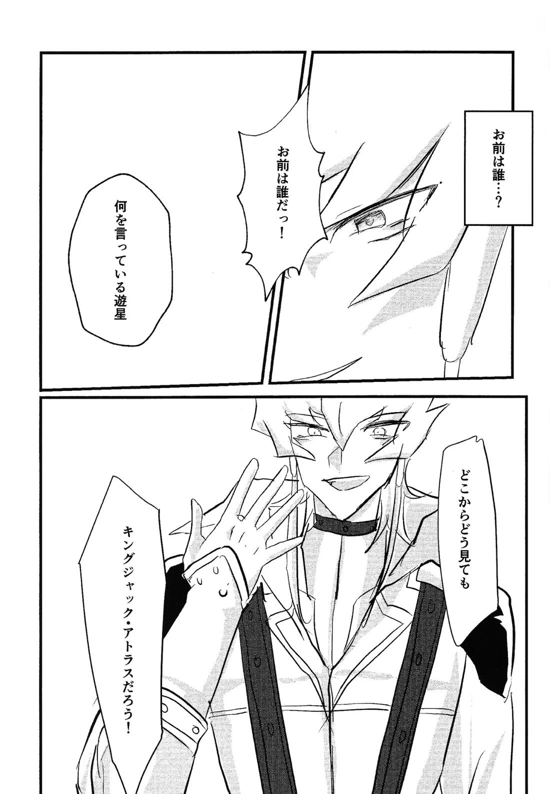 Faker 10ページ