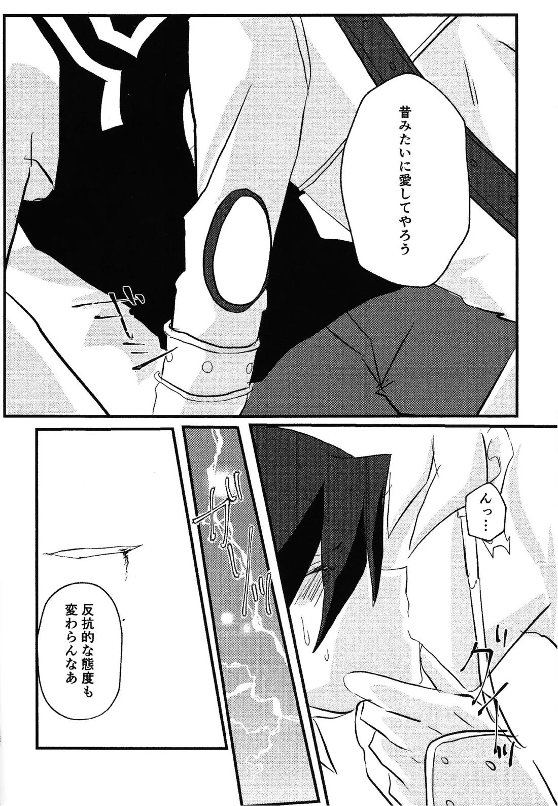 Faker 11ページ