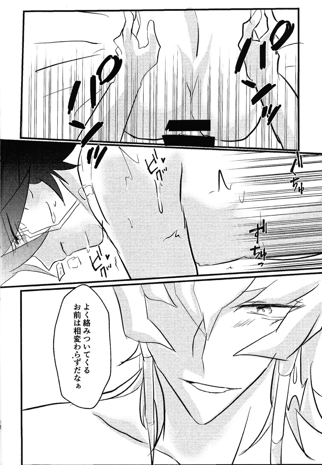 Faker 13ページ