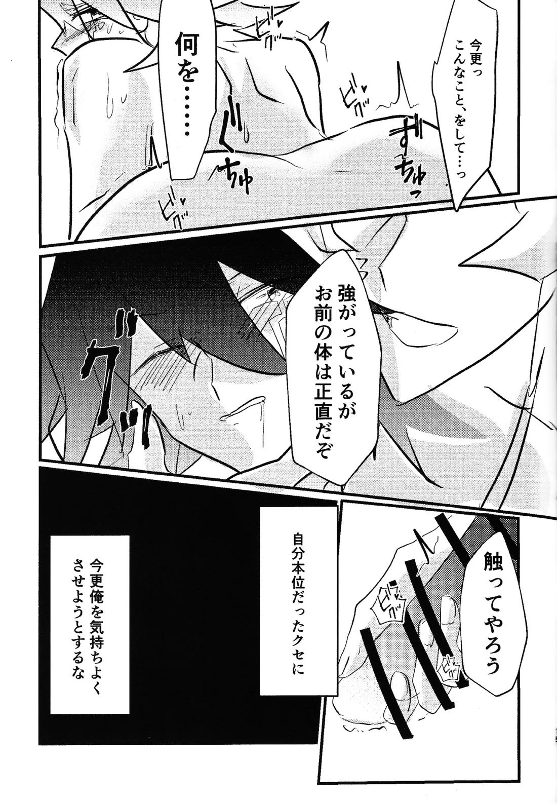 Faker 14ページ