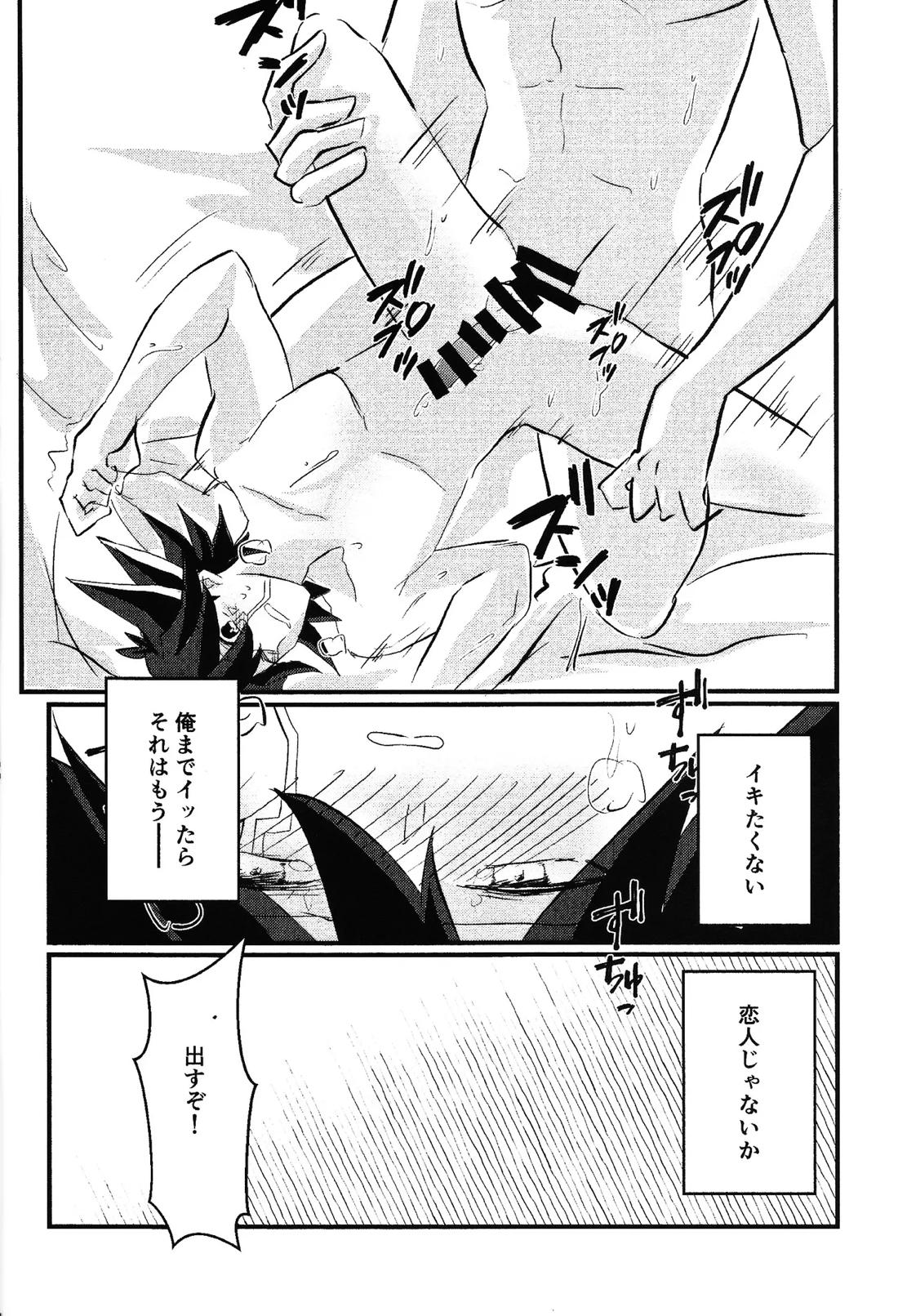 Faker 15ページ