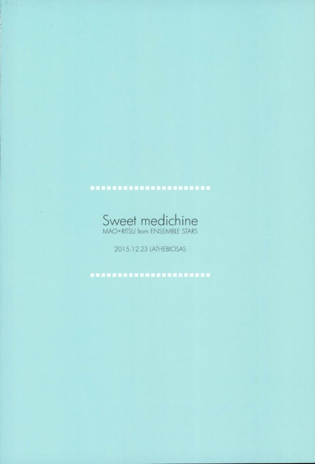 Sweet medichine 32ページ