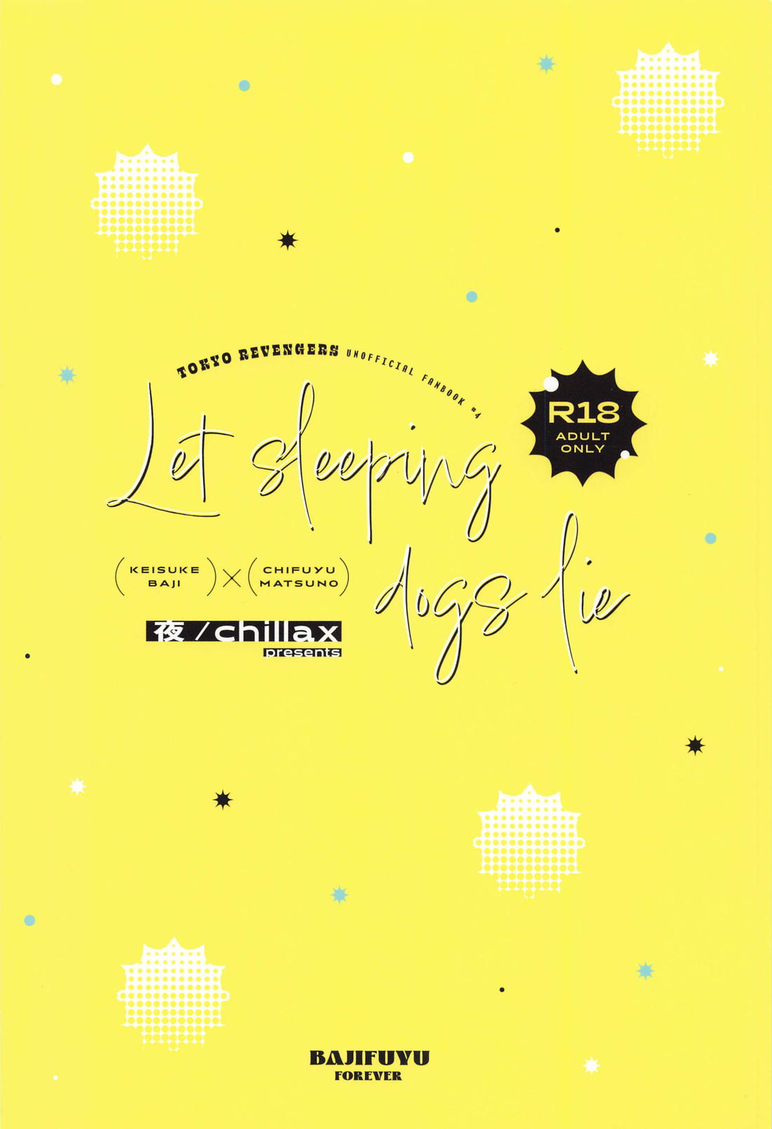 Let sleeping dogs lie． 26ページ