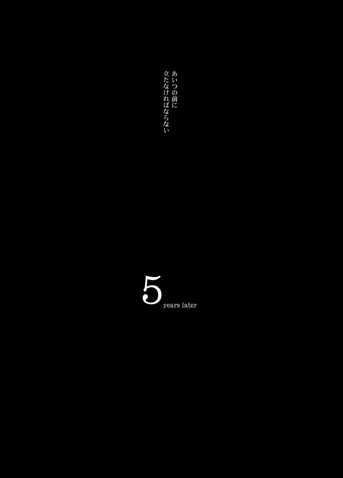 アンチノミー 9ページ