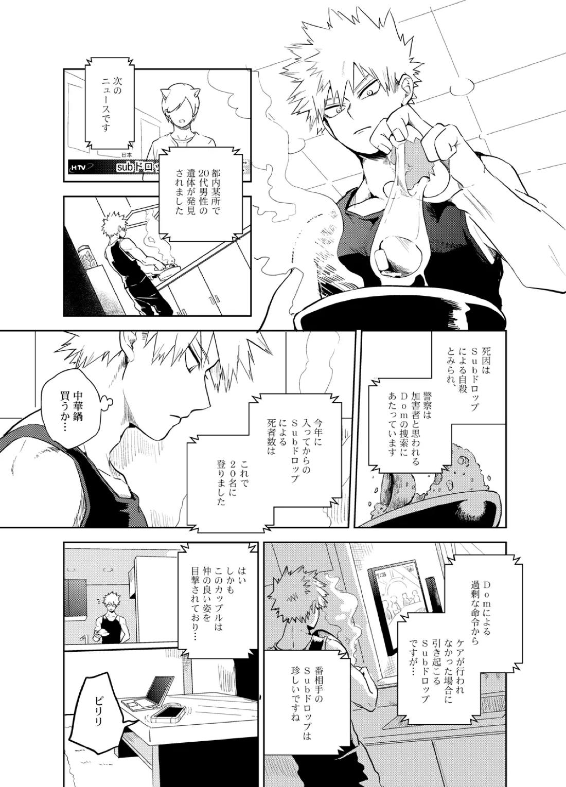 アンチノミー 10ページ