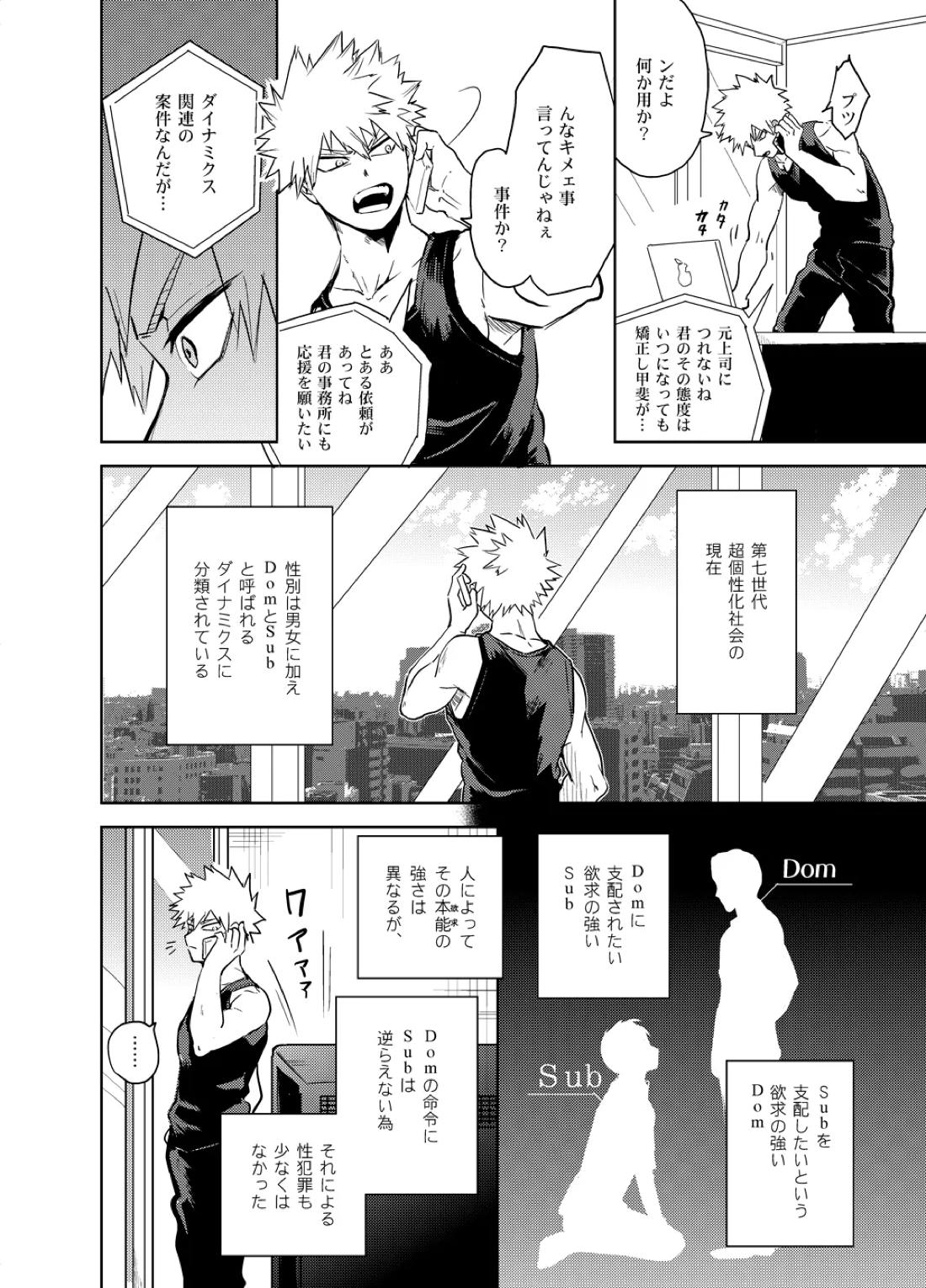 アンチノミー 11ページ