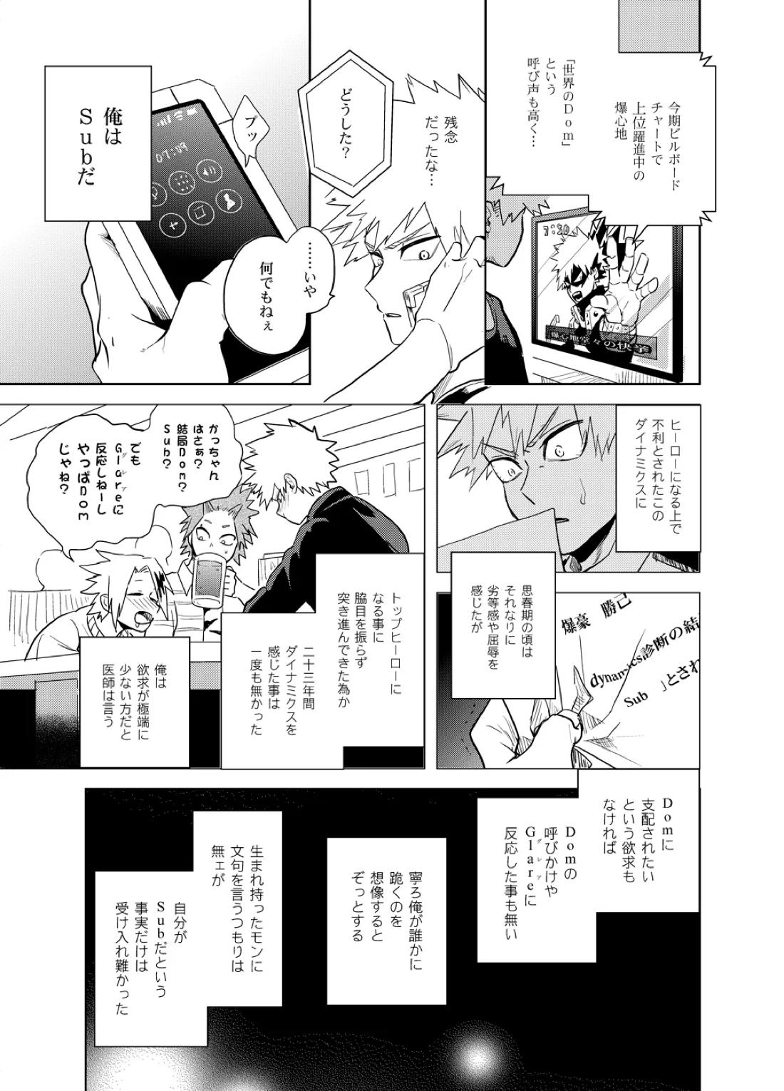 アンチノミー 12ページ