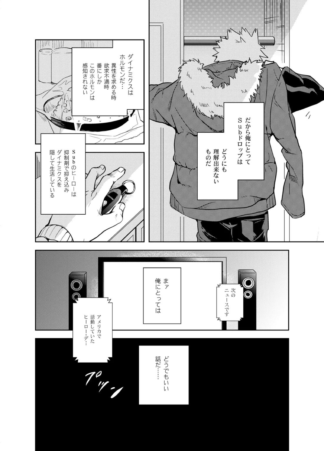 アンチノミー 13ページ