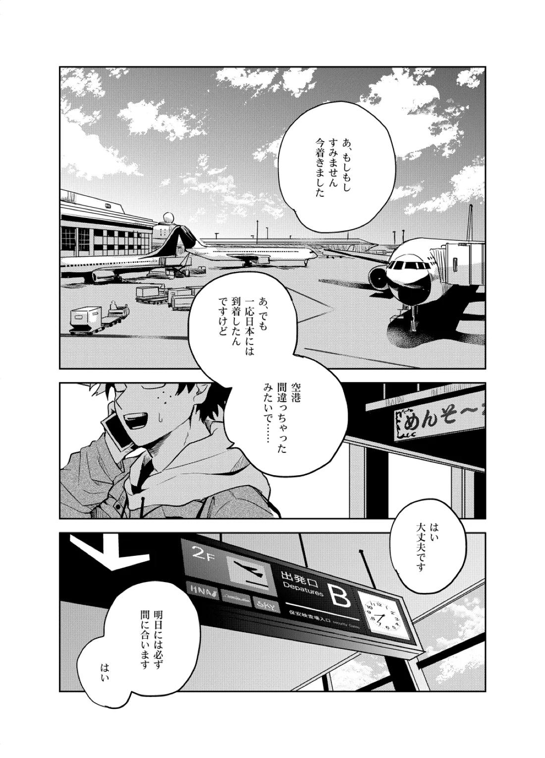 アンチノミー 14ページ