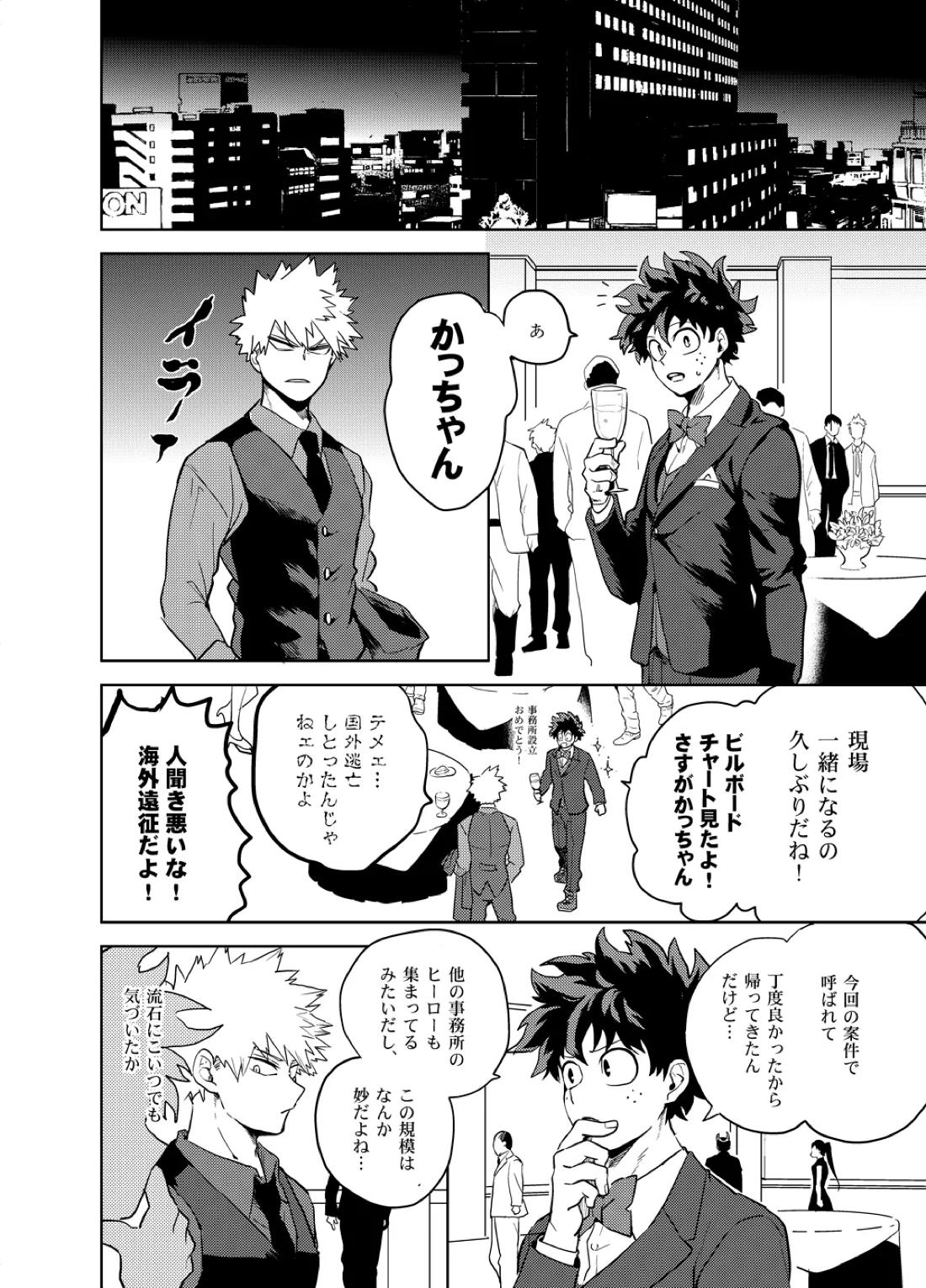 アンチノミー 15ページ