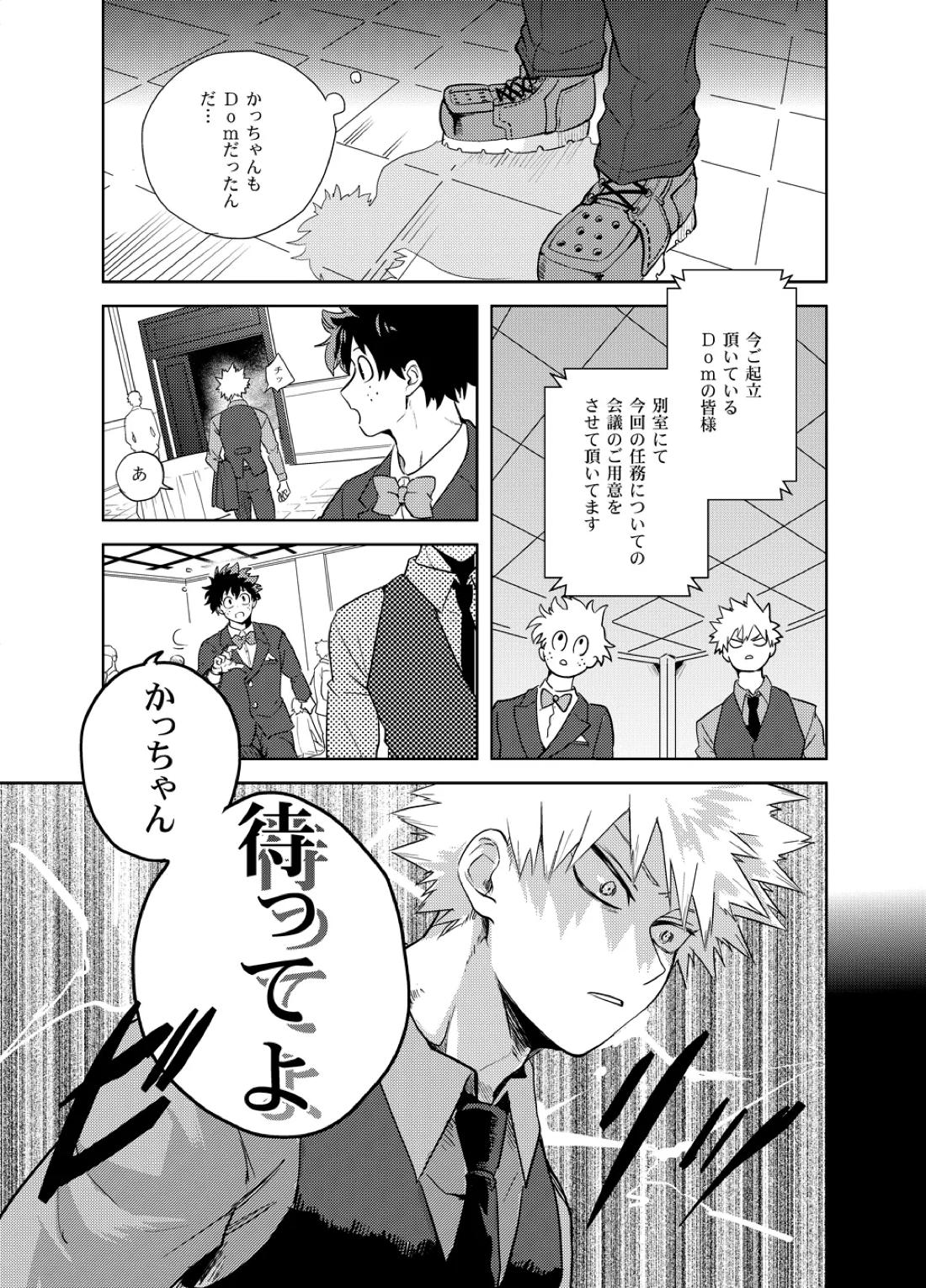 アンチノミー 20ページ