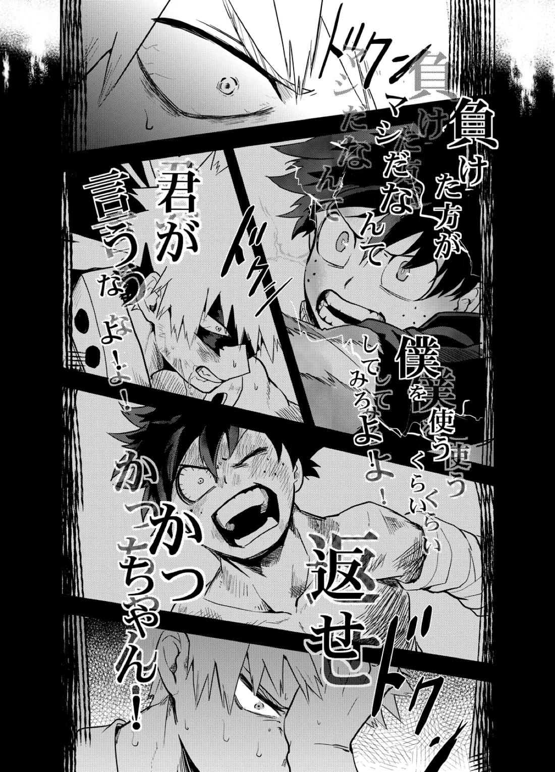 アンチノミー 21ページ