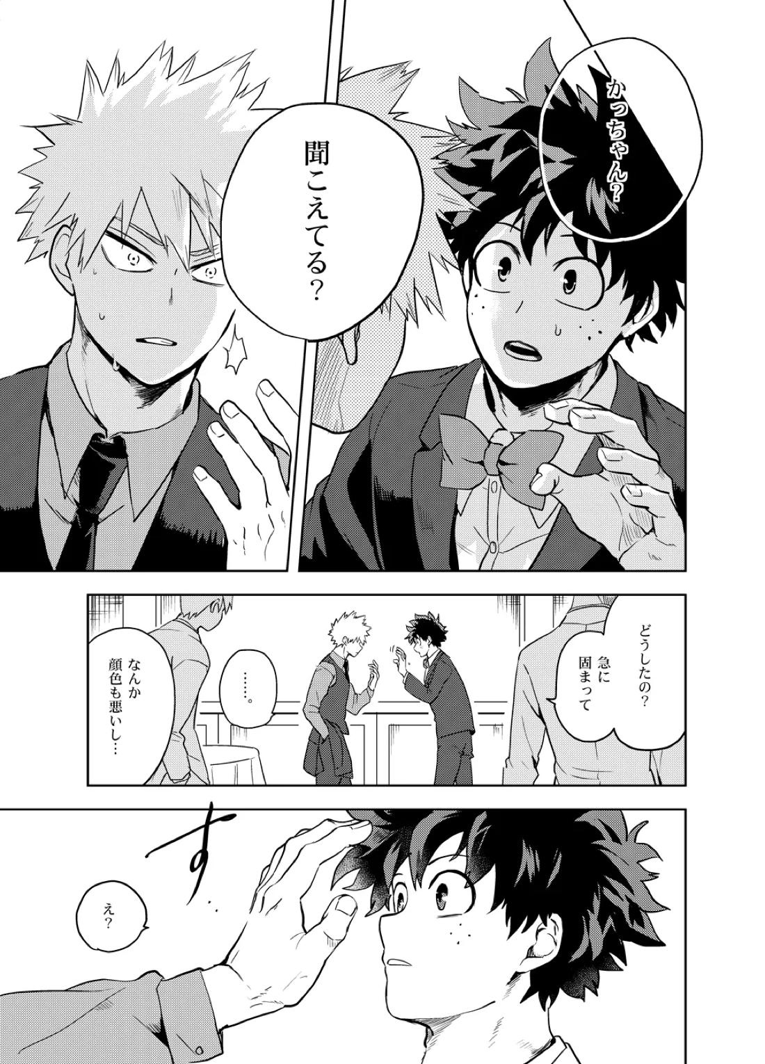 アンチノミー 22ページ