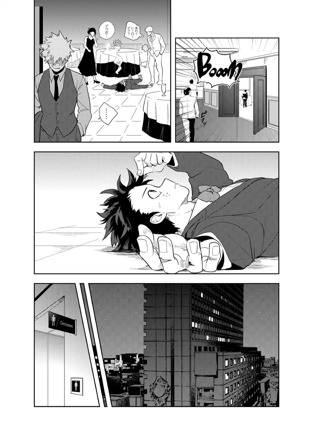 アンチノミー 23ページ