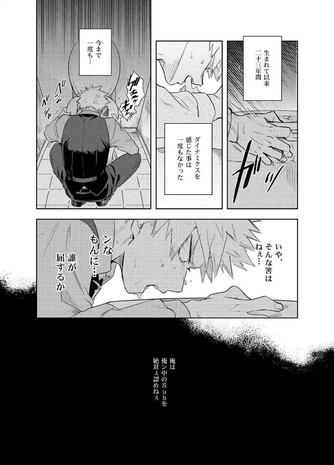 アンチノミー 25ページ
