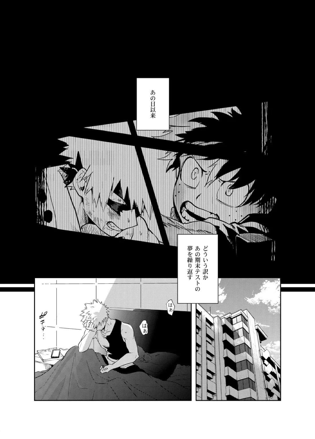 アンチノミー 26ページ
