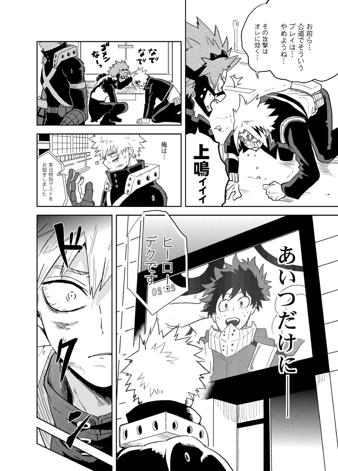 アンチノミー 31ページ