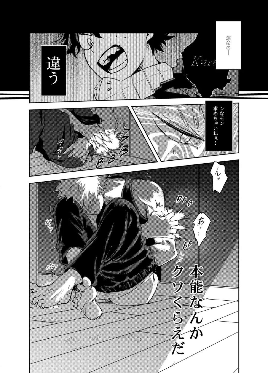 アンチノミー 33ページ