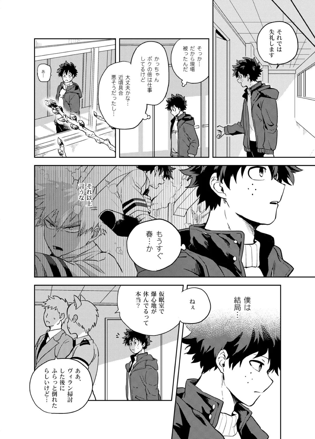 アンチノミー 35ページ