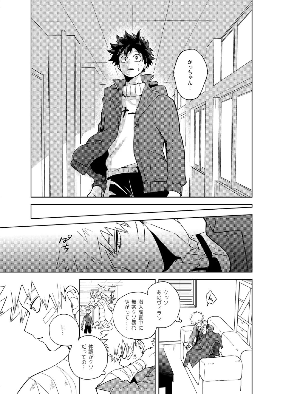 アンチノミー 36ページ