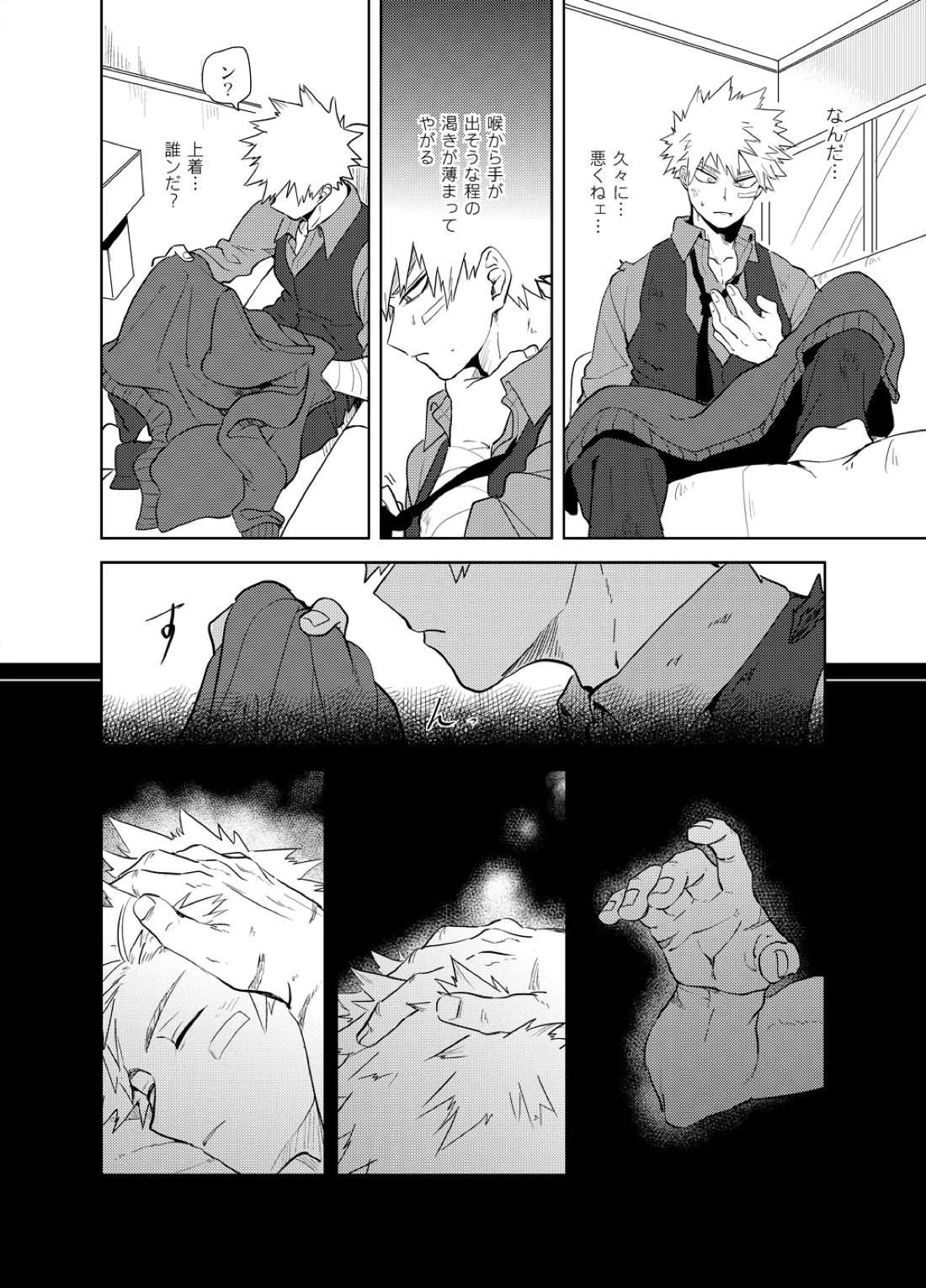 アンチノミー 37ページ