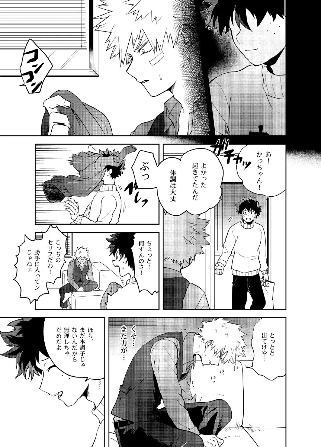 アンチノミー 38ページ