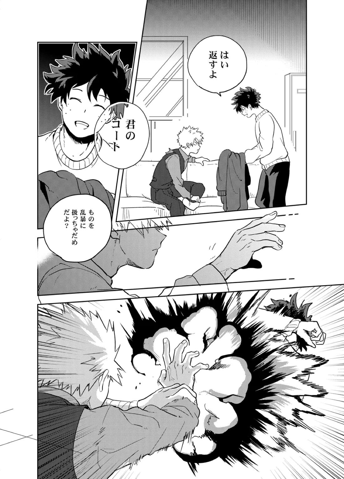 アンチノミー 39ページ