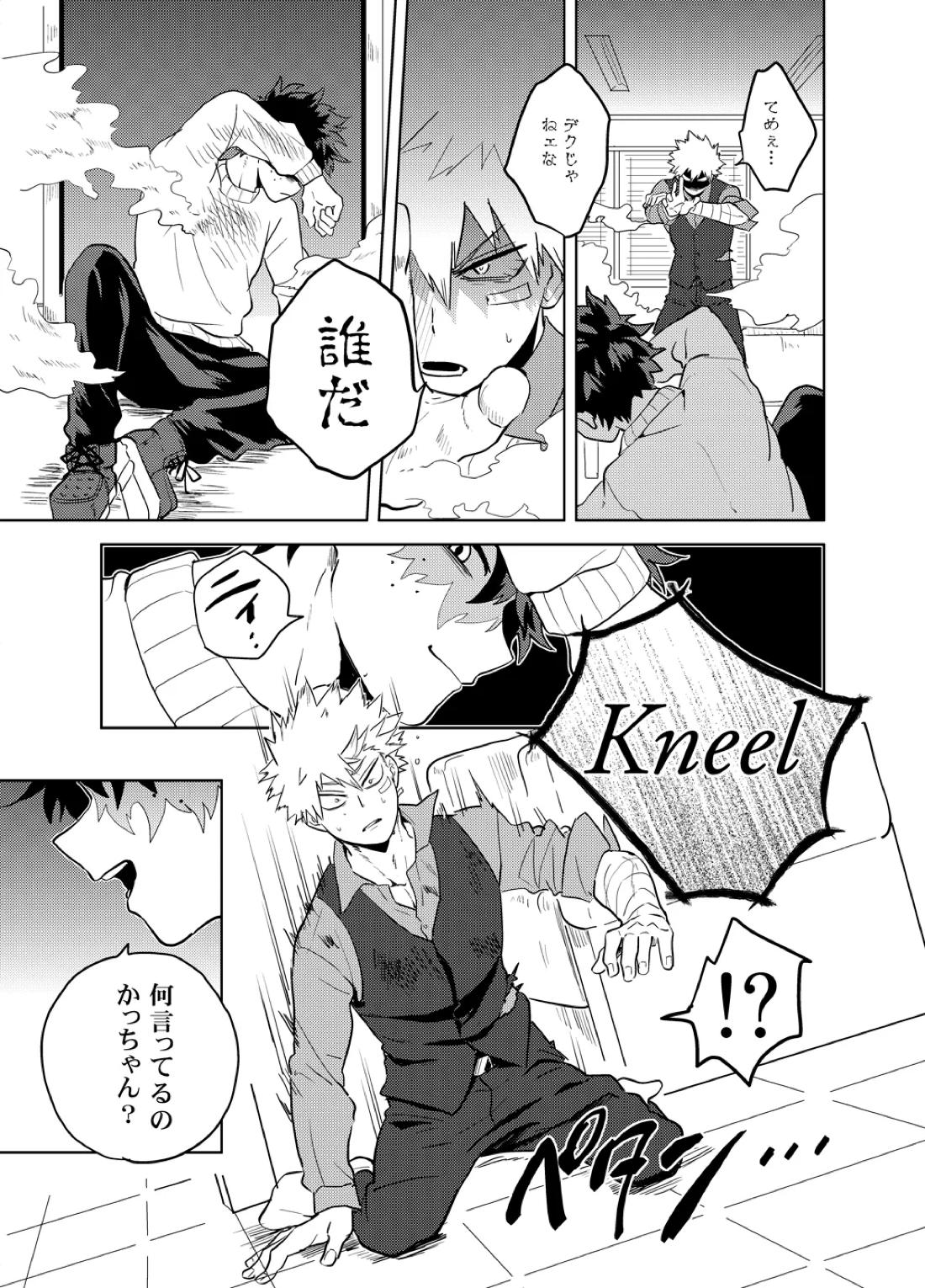 アンチノミー 40ページ