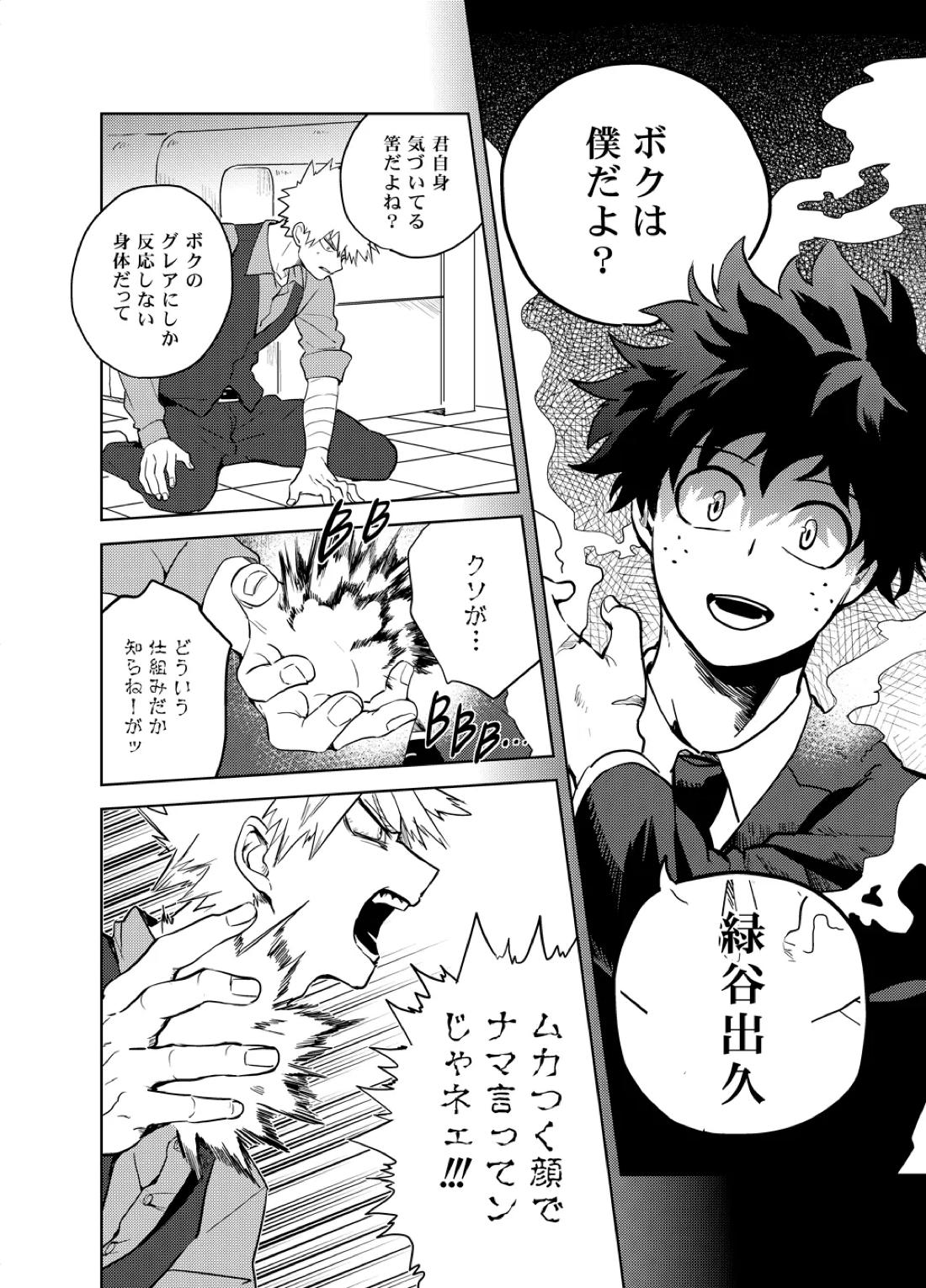 アンチノミー 41ページ