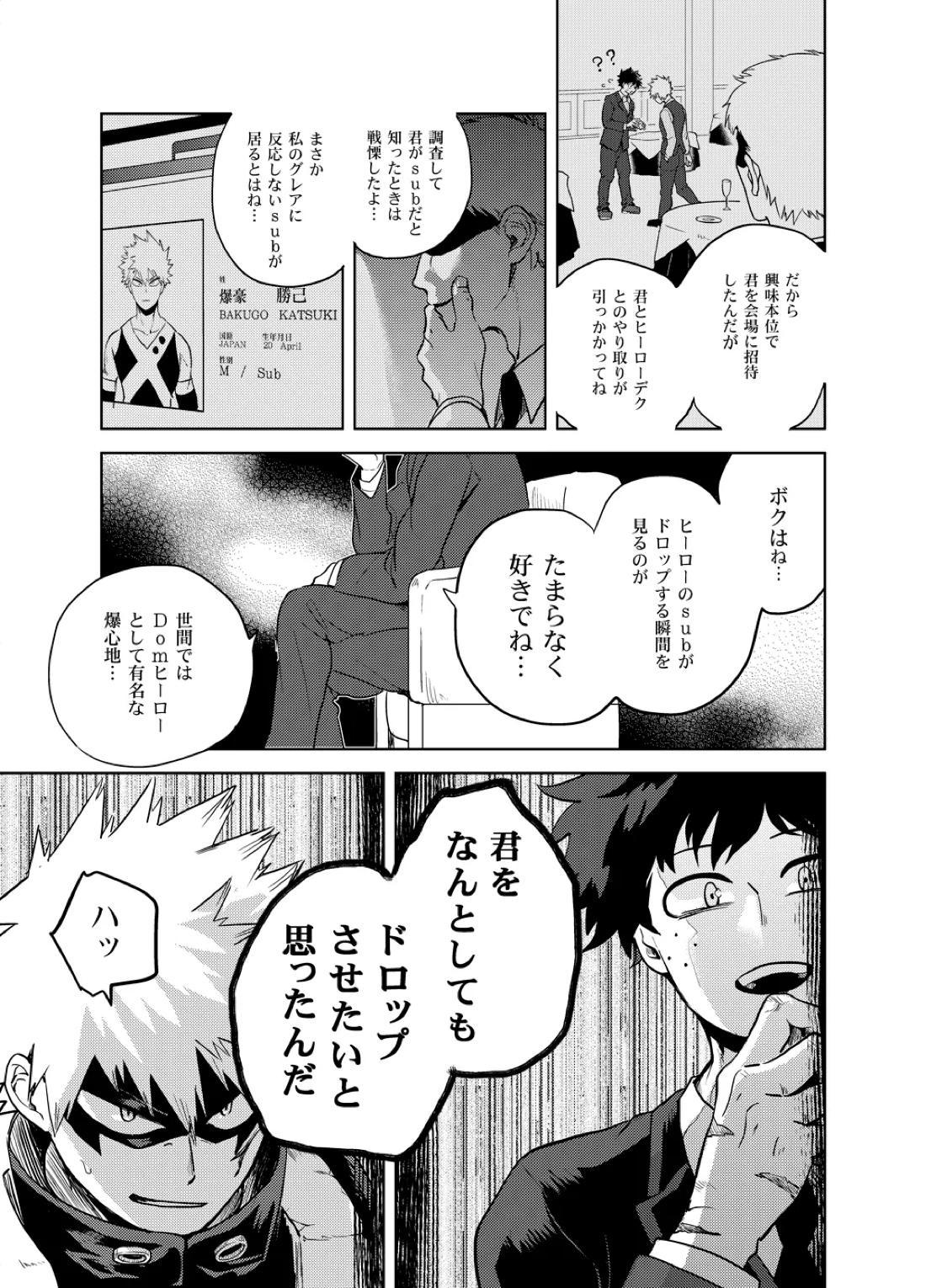 アンチノミー 44ページ