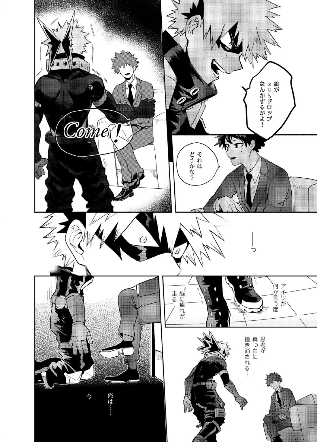 アンチノミー 45ページ
