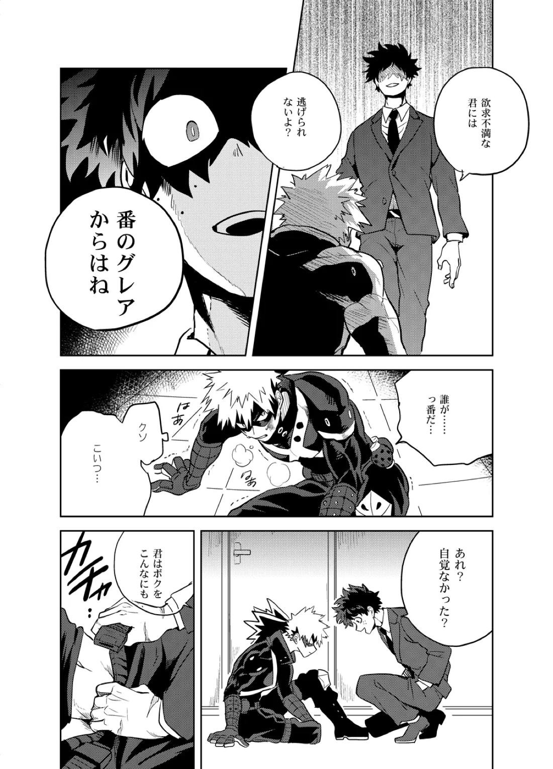 アンチノミー 47ページ