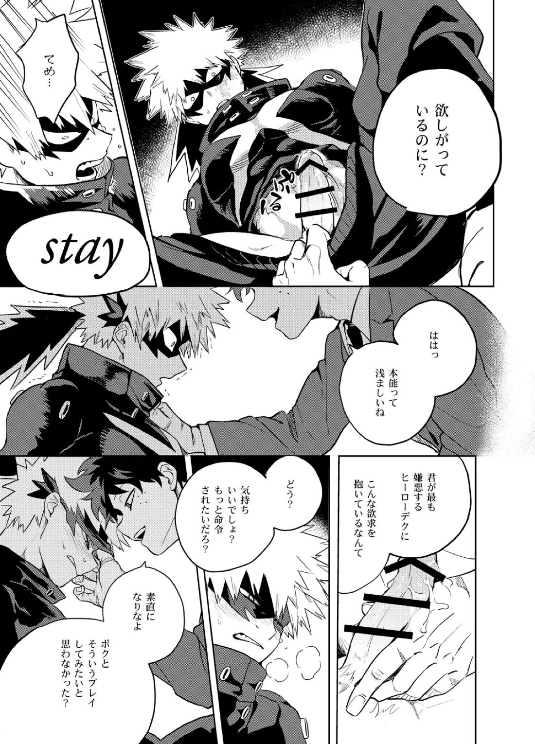 アンチノミー 48ページ