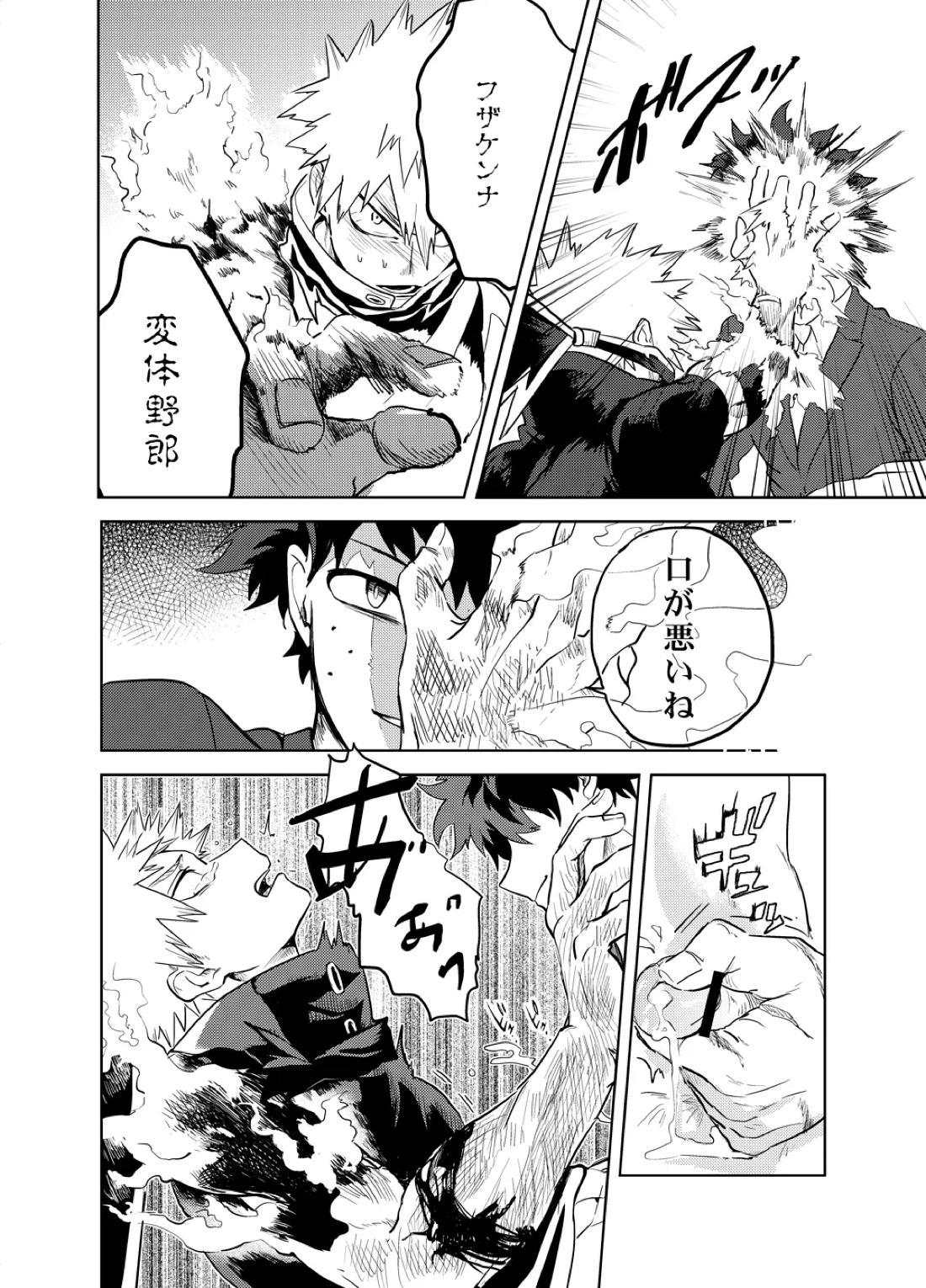 アンチノミー 49ページ