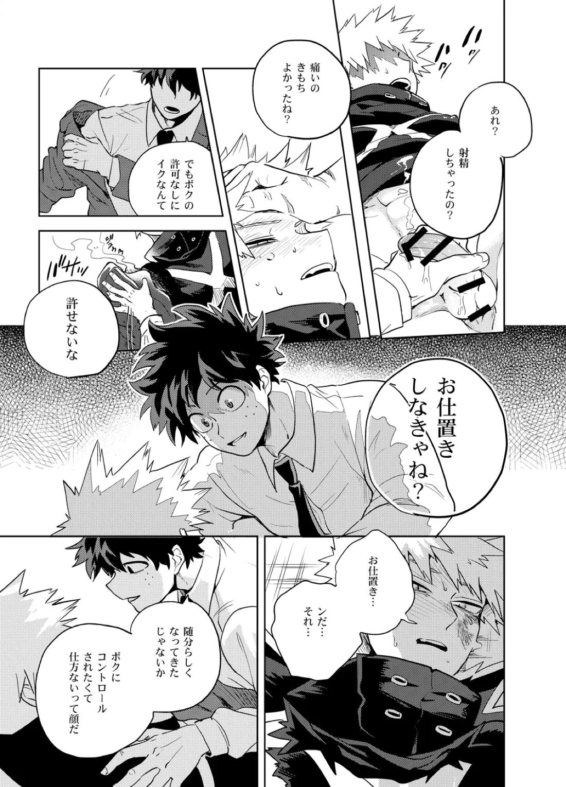 アンチノミー 50ページ