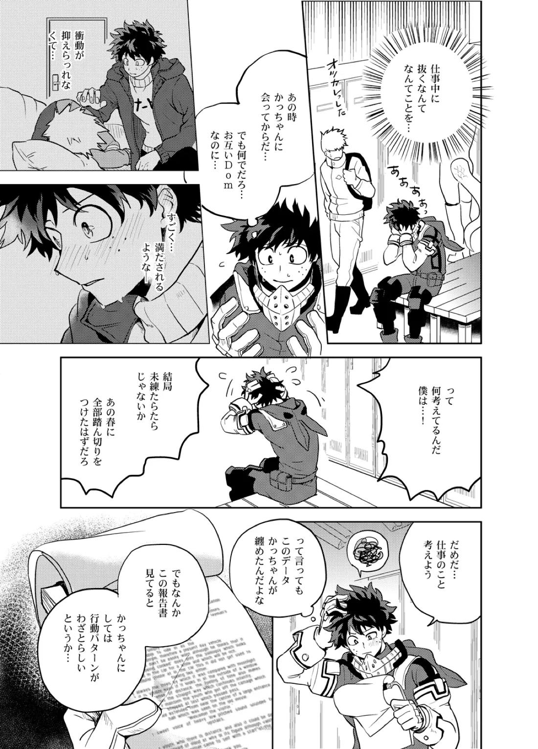アンチノミー 52ページ