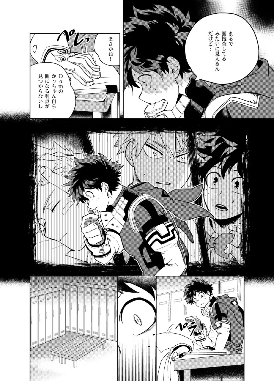 アンチノミー 53ページ