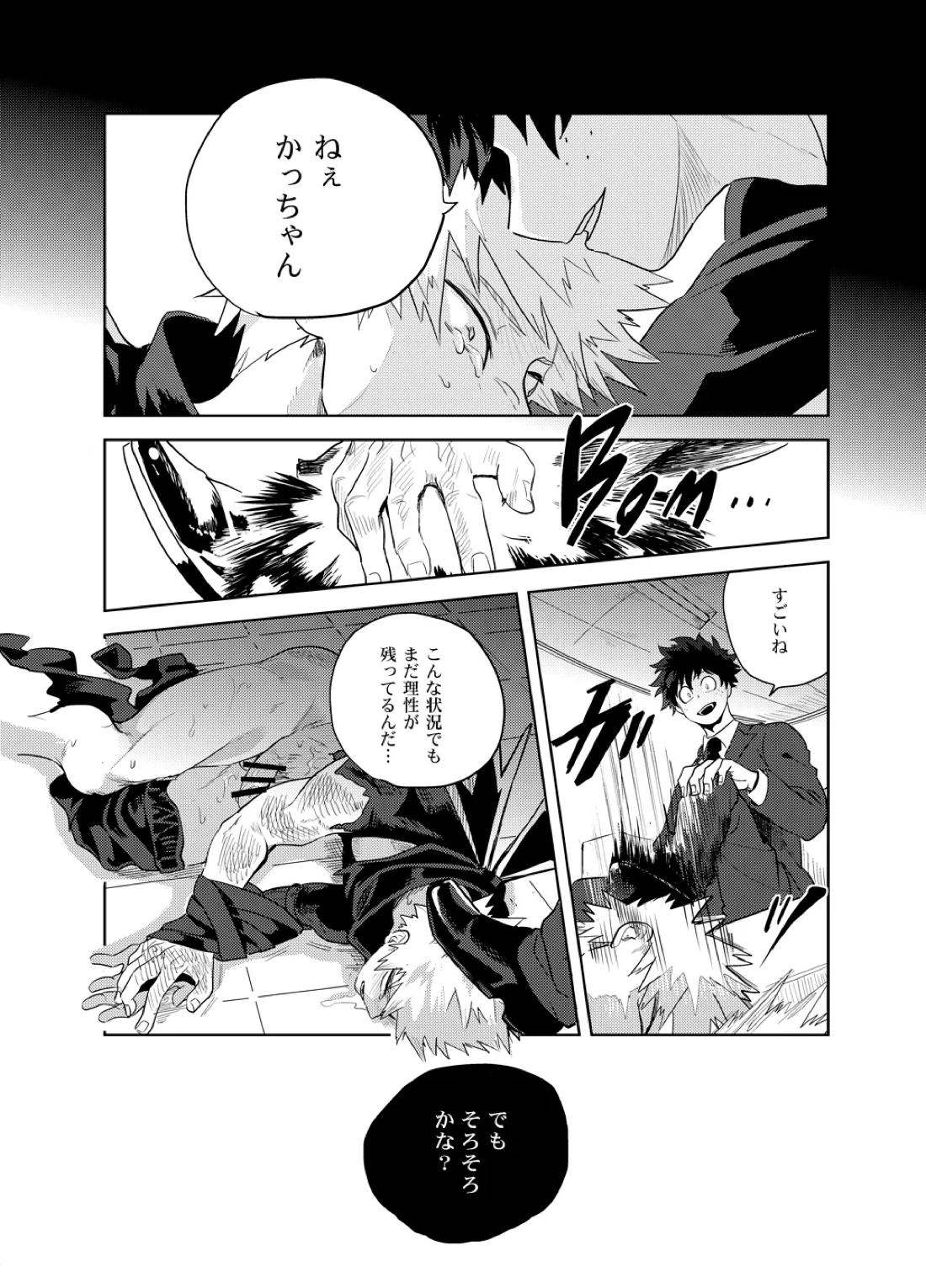 アンチノミー 56ページ