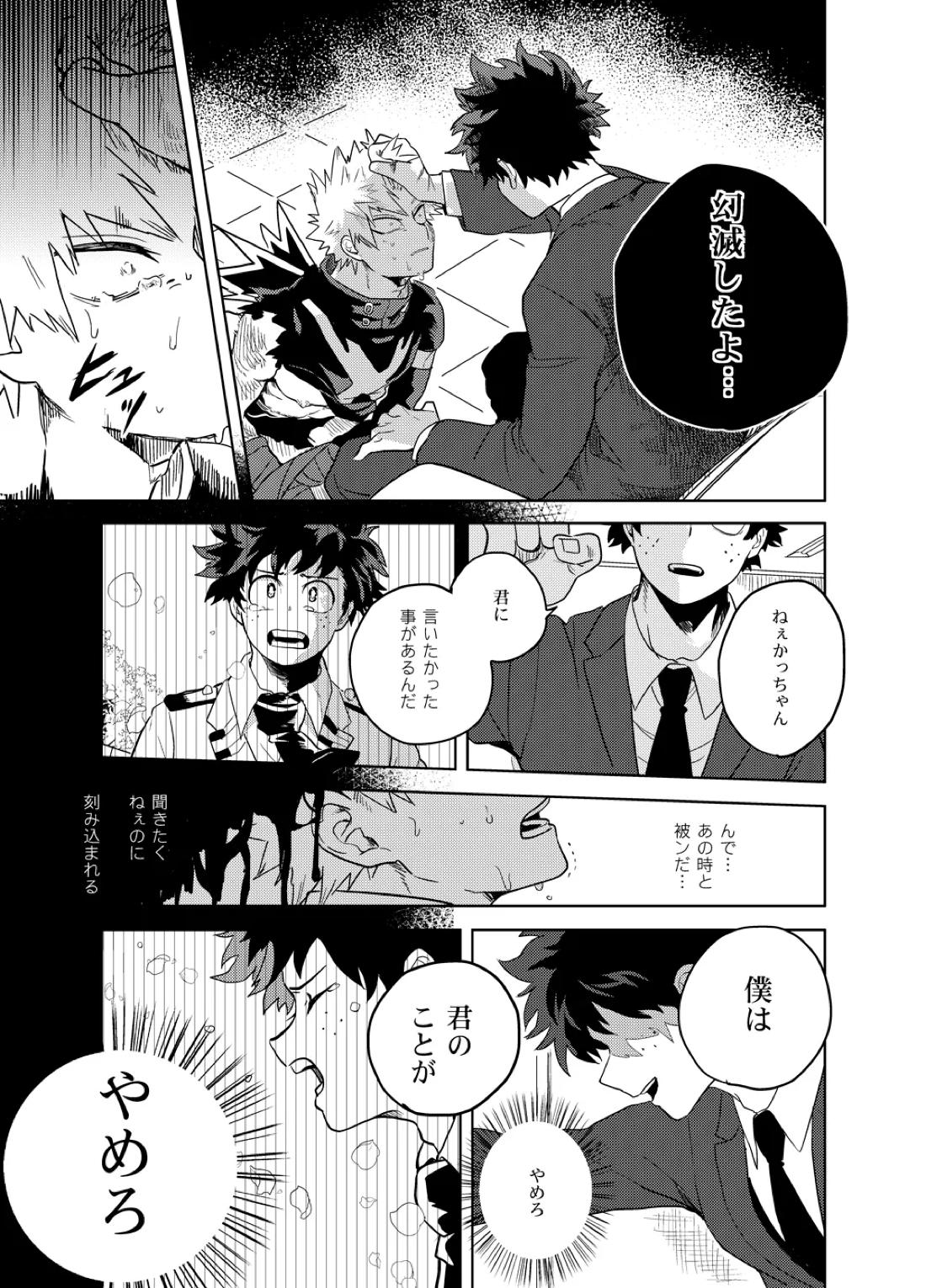 アンチノミー 58ページ