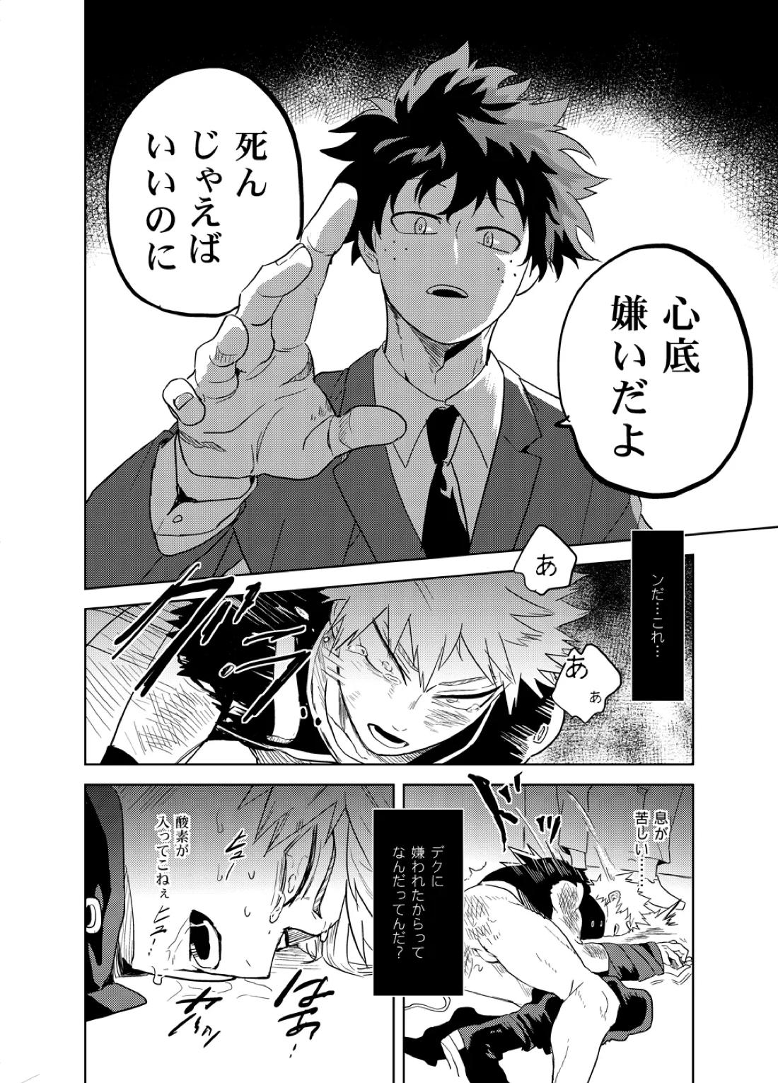 アンチノミー 59ページ