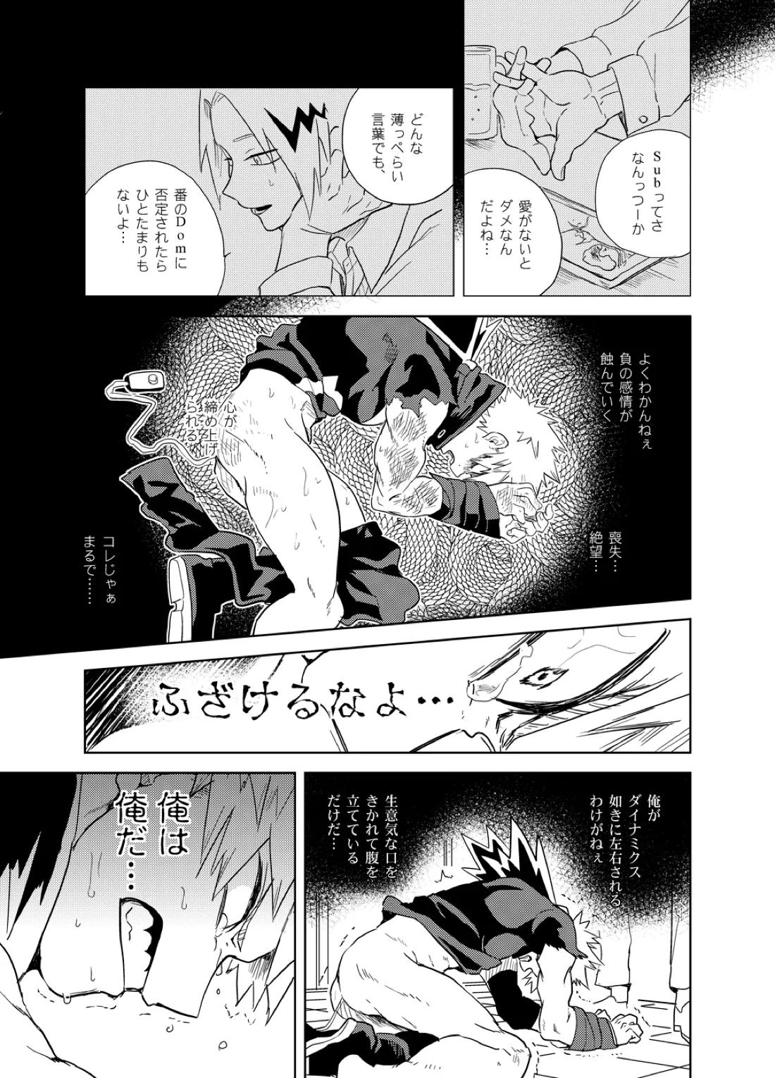 アンチノミー 60ページ