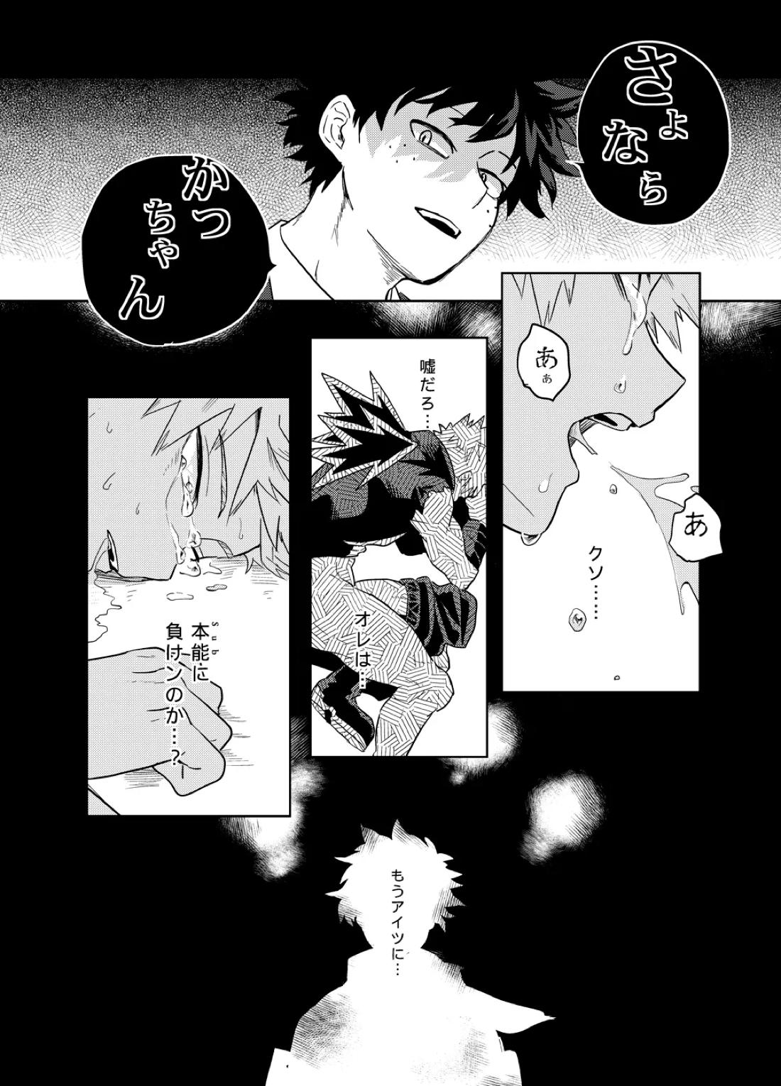 アンチノミー 61ページ