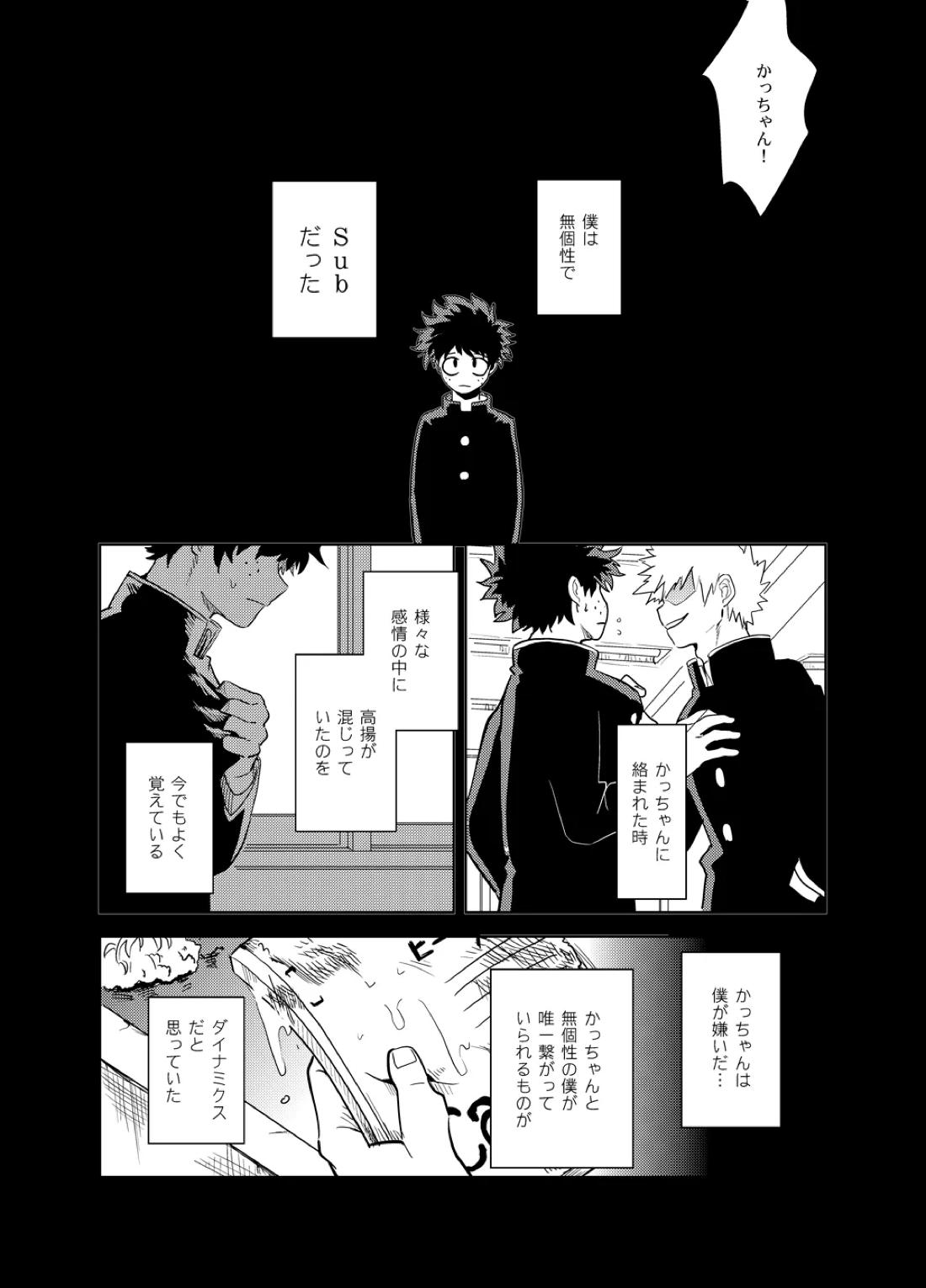 アンチノミー 65ページ