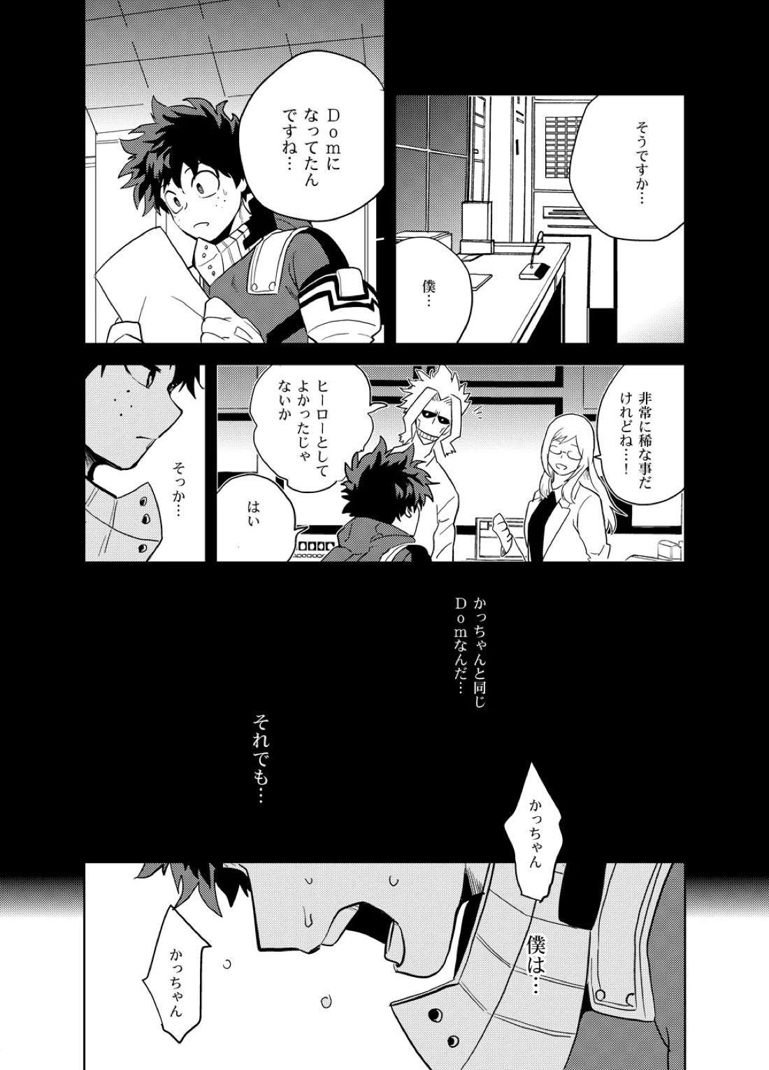アンチノミー 66ページ