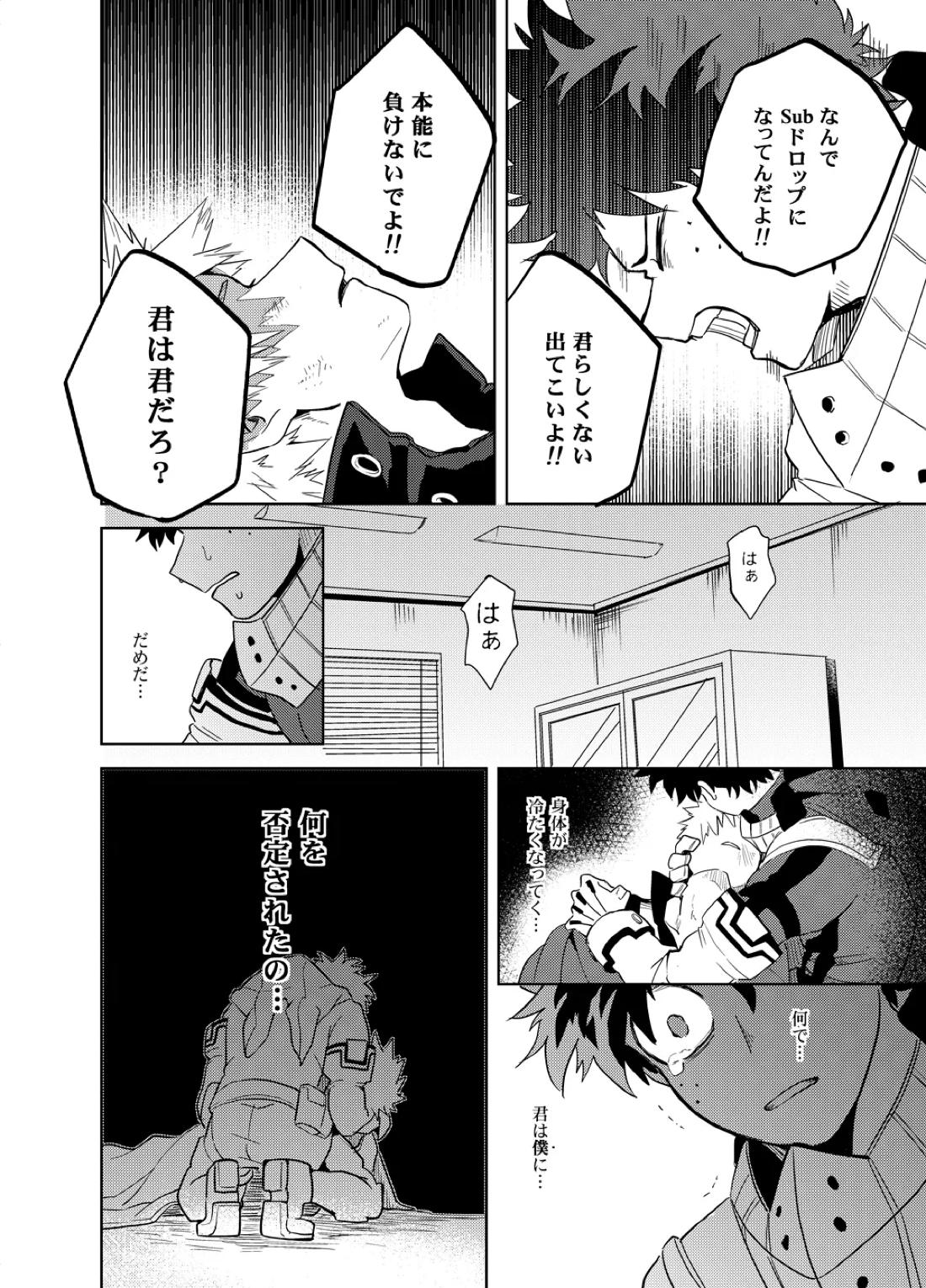 アンチノミー 69ページ