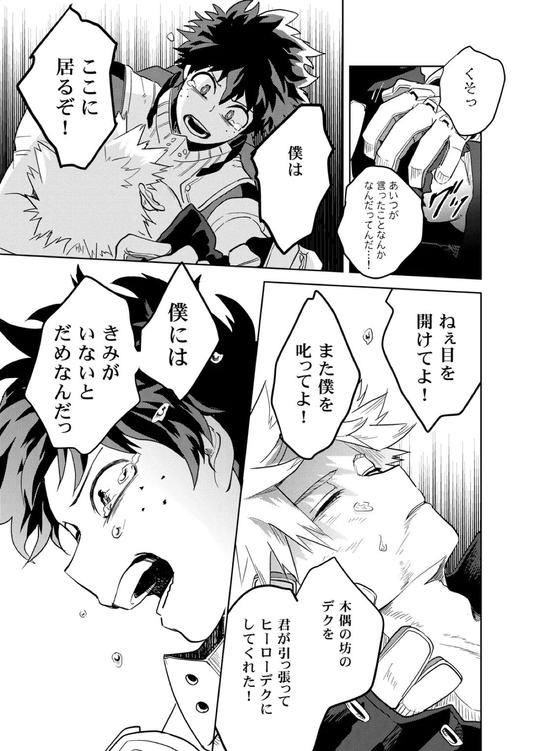 アンチノミー 70ページ