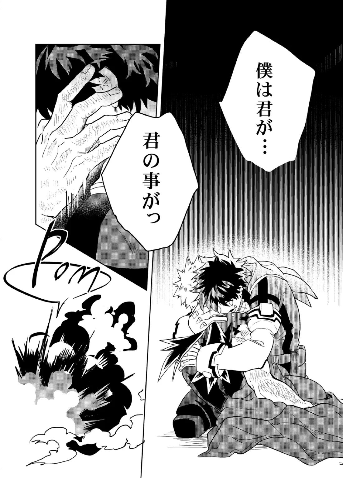 アンチノミー 71ページ
